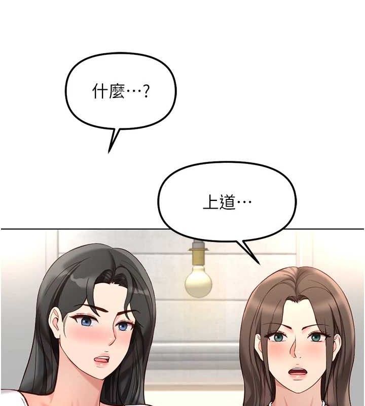 鲁蛇社畜的金手指第38話-[暖身賽]讓工讀生性奮起來