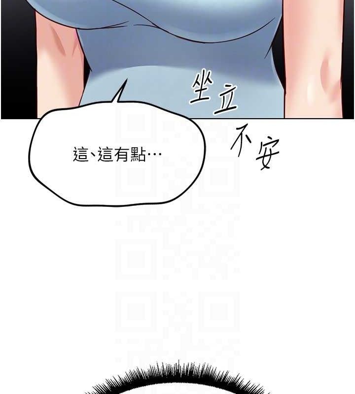 魯蛇社畜的金手指第38話-[暖身賽]讓工讀生性奮起來