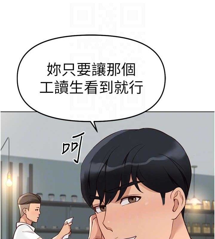 魯蛇社畜的金手指第38話-[暖身賽]讓工讀生性奮起來