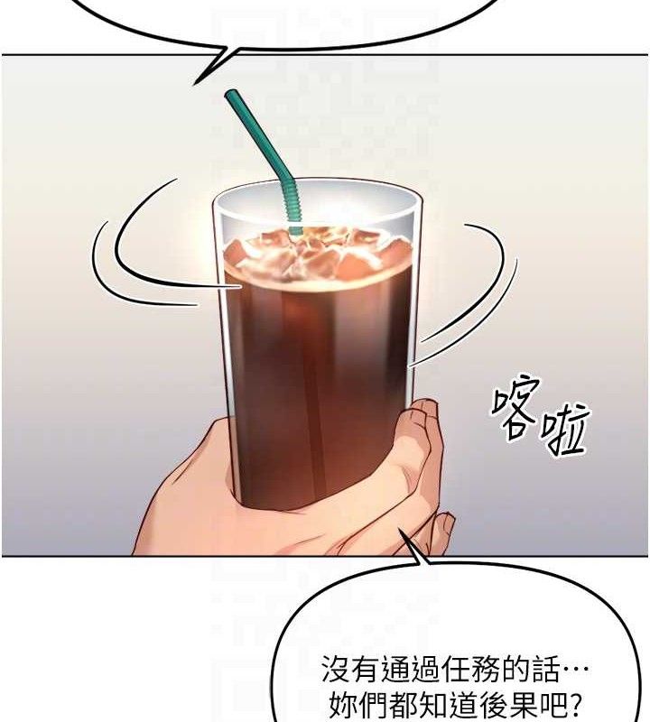 魯蛇社畜的金手指第38話-[暖身賽]讓工讀生性奮起來