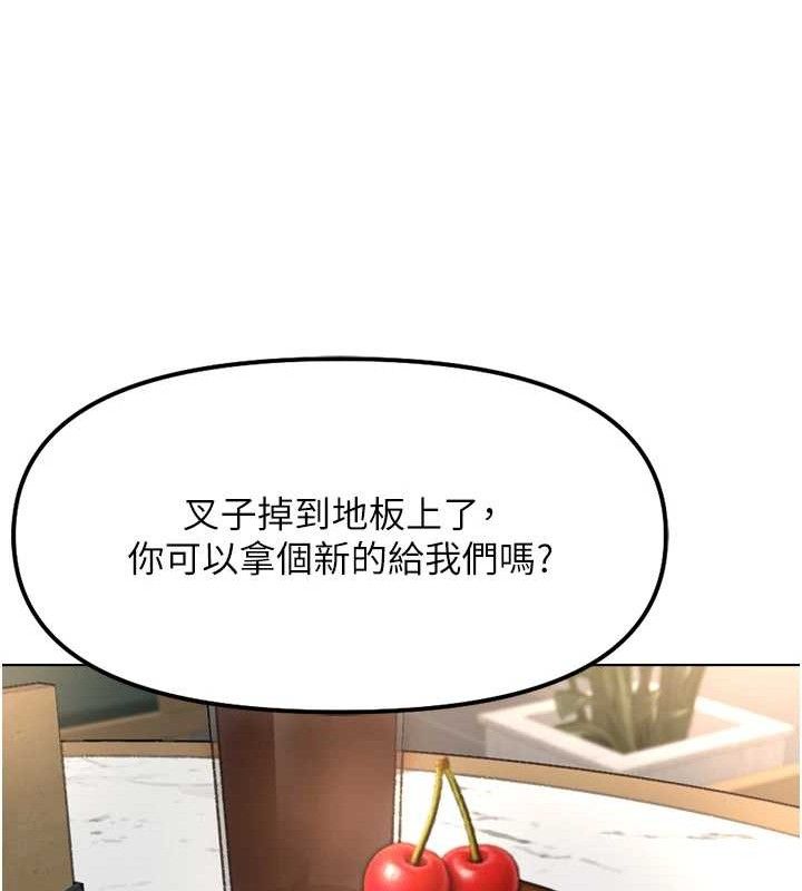 魯蛇社畜的金手指第38話-[暖身賽]讓工讀生性奮起來