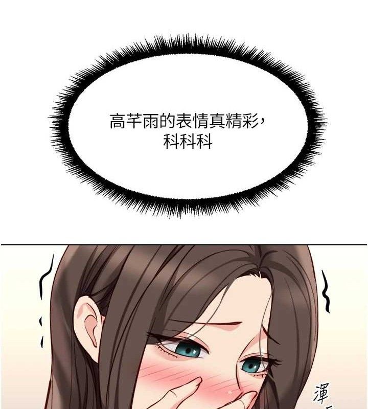 魯蛇社畜的金手指第38話-[暖身賽]讓工讀生性奮起來