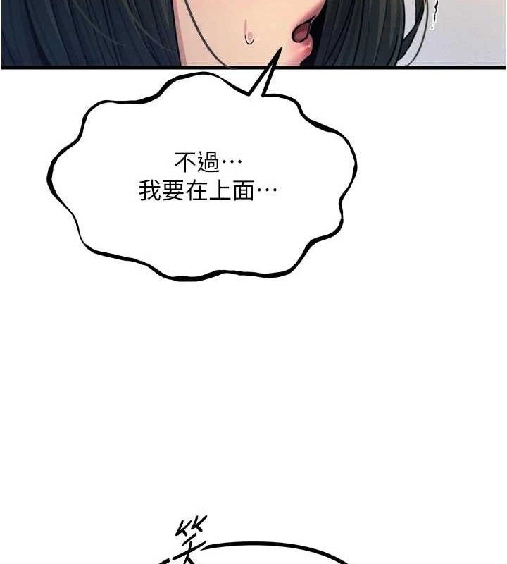 惡次人生第42話-又忍不住高潮了