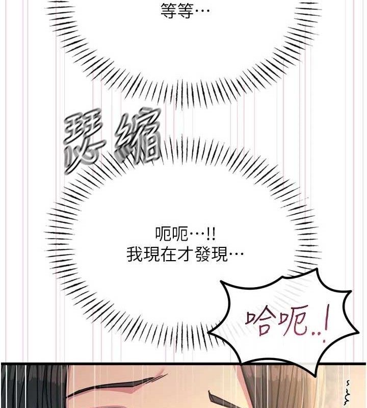 恶次人生第42話-又忍不住高潮了