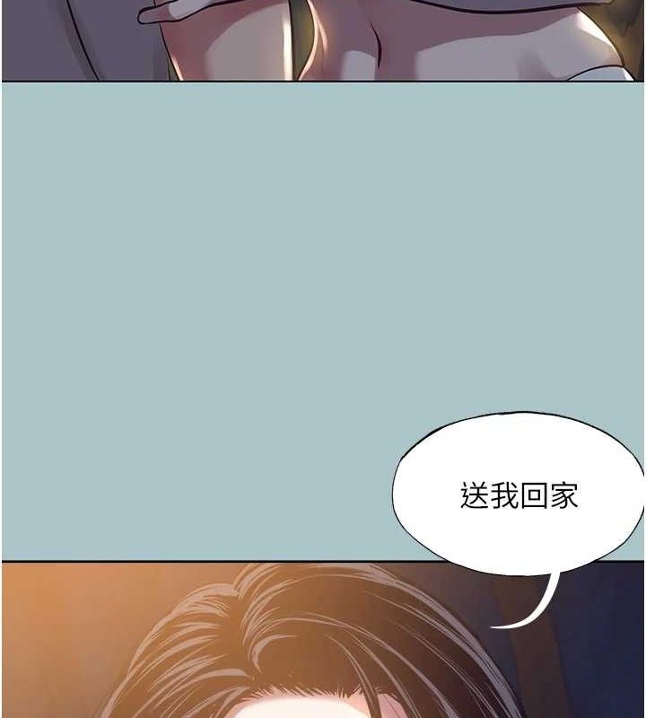 不要戀愛要打砲第10話-你要為你的行為負責