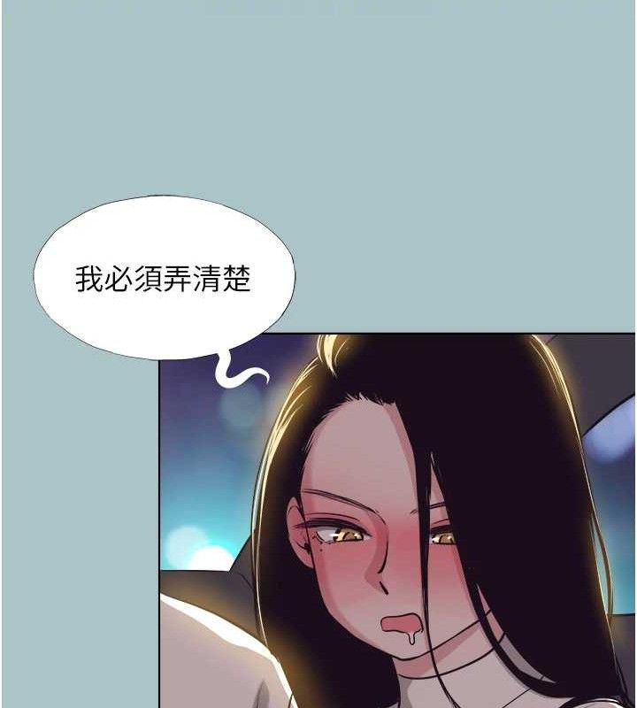 不要戀愛要打砲第10話-你要為你的行為負責