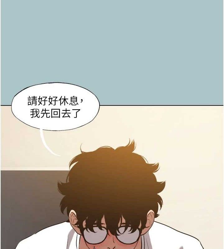 不要戀愛要打砲第10話-你要為你的行為負責