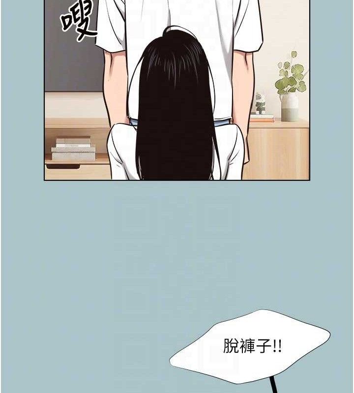 不要戀愛要打砲第10話-你要為你的行為負責