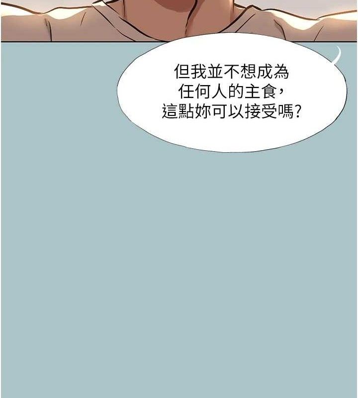 不要戀愛要打砲第10話-你要為你的行為負責