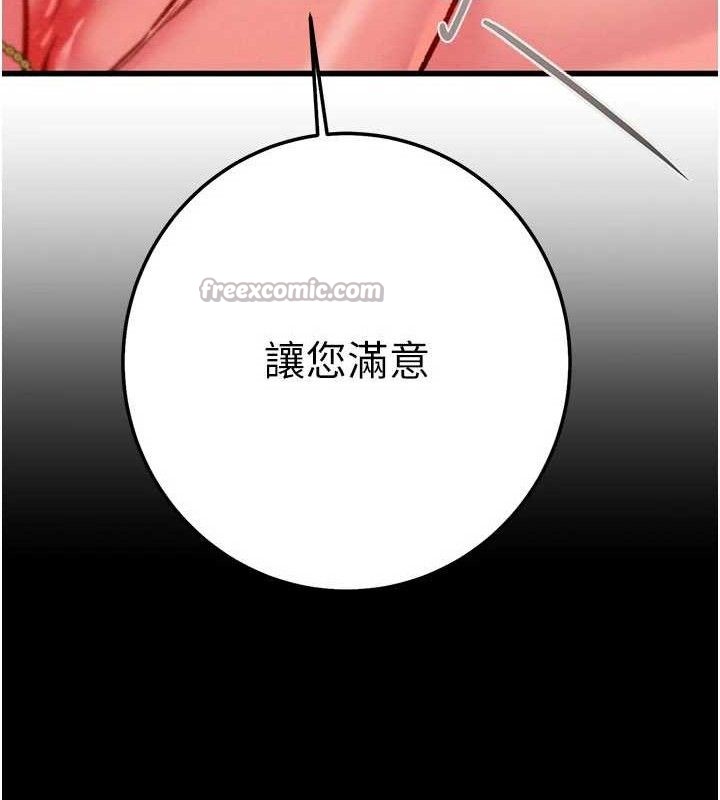 掠奪行動第72話-我們到浴室再繼續