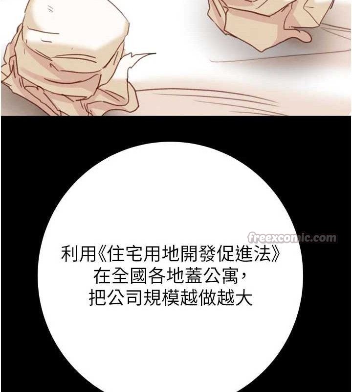 掠奪行動第72話-我們到浴室再繼續