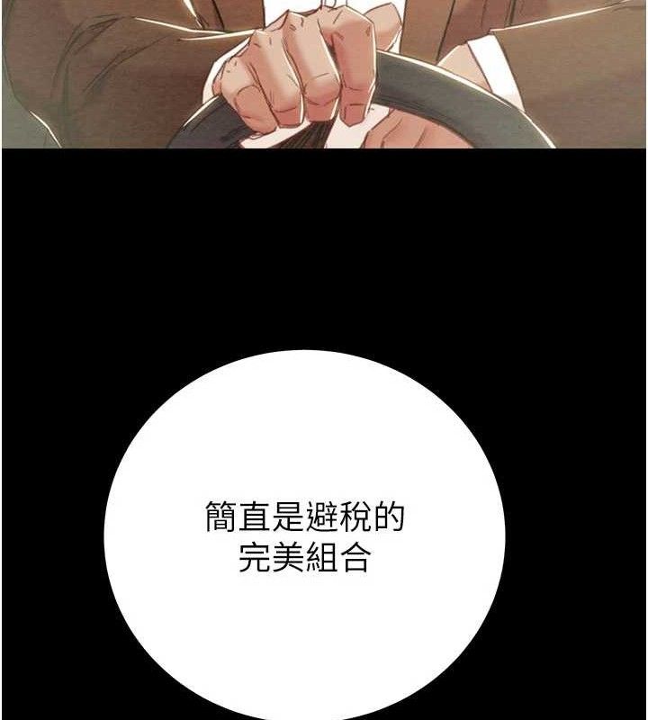 掠奪行動第72話-我們到浴室再繼續