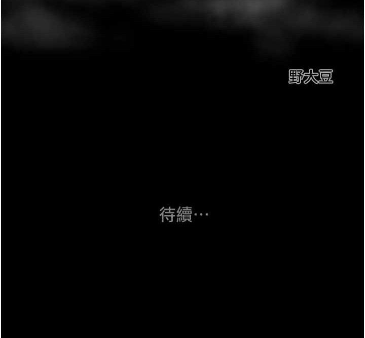 掠夺行动第72話-我們到浴室再繼續