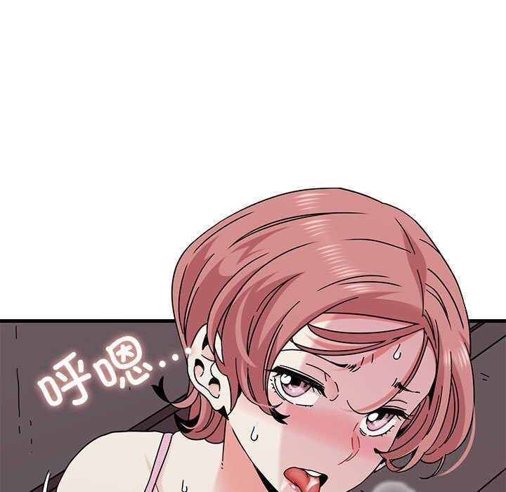 发小碰不得第85話