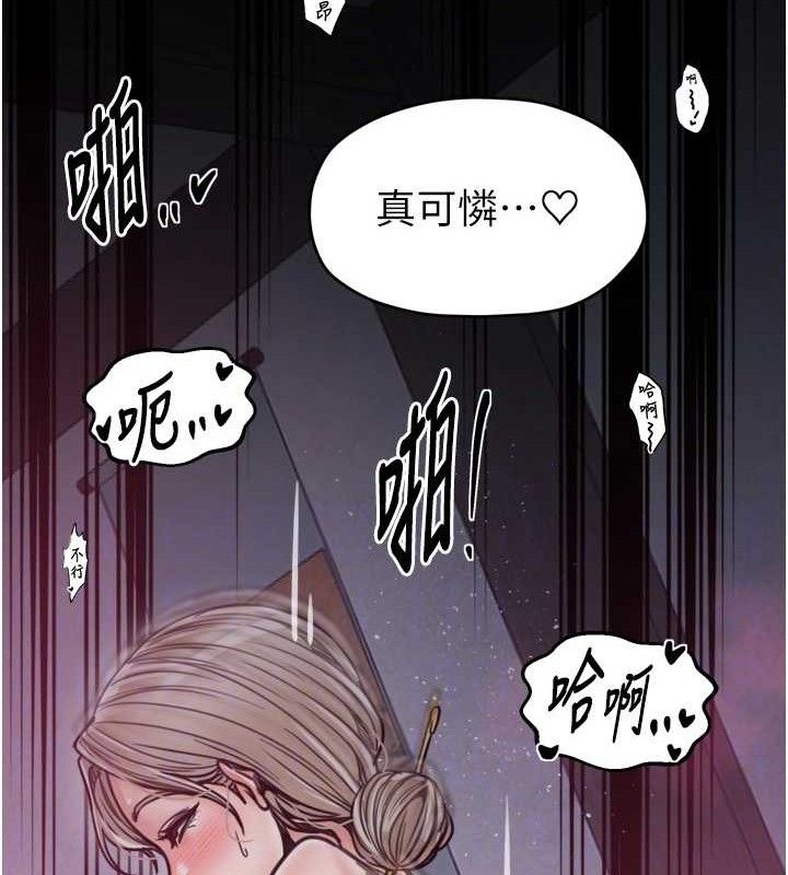 最强家丁第54話-任人宰割的強石