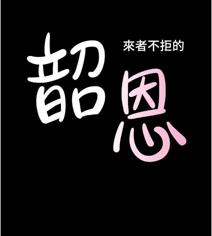 韶恩第66話-以實戰向朋友證明