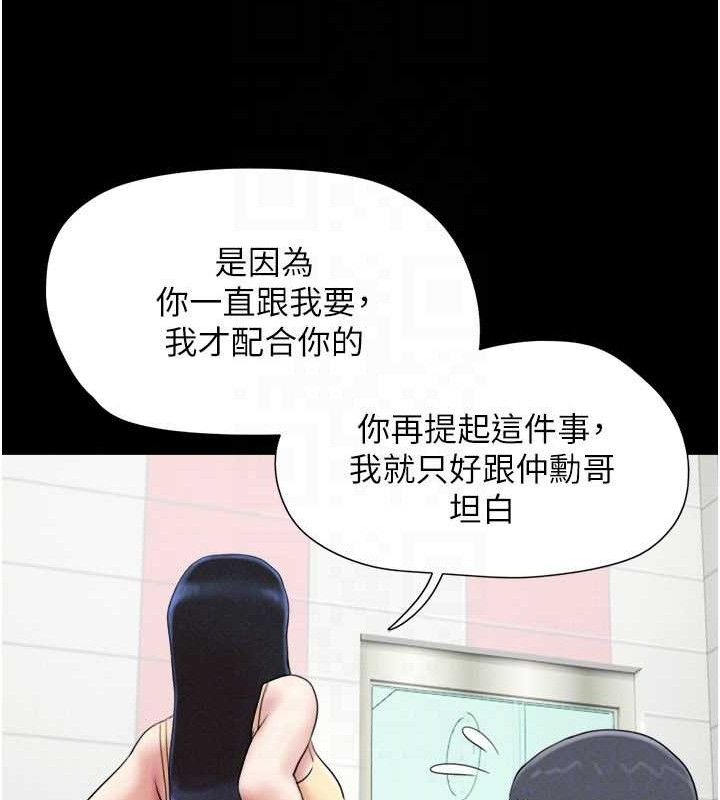 韶恩第66話-以實戰向朋友證明