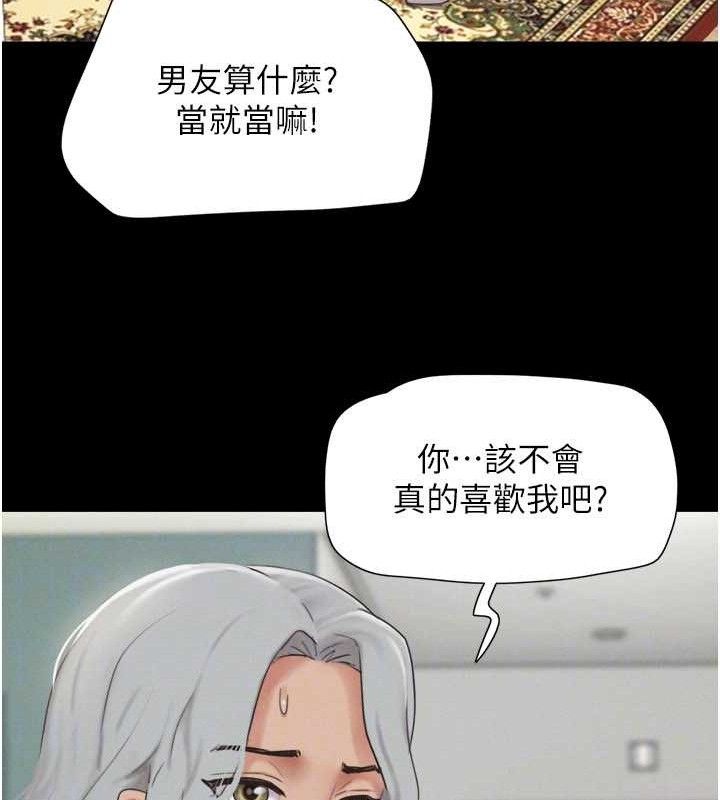 韶恩第66話-以實戰向朋友證明