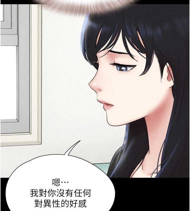 韶恩第66話-以實戰向朋友證明