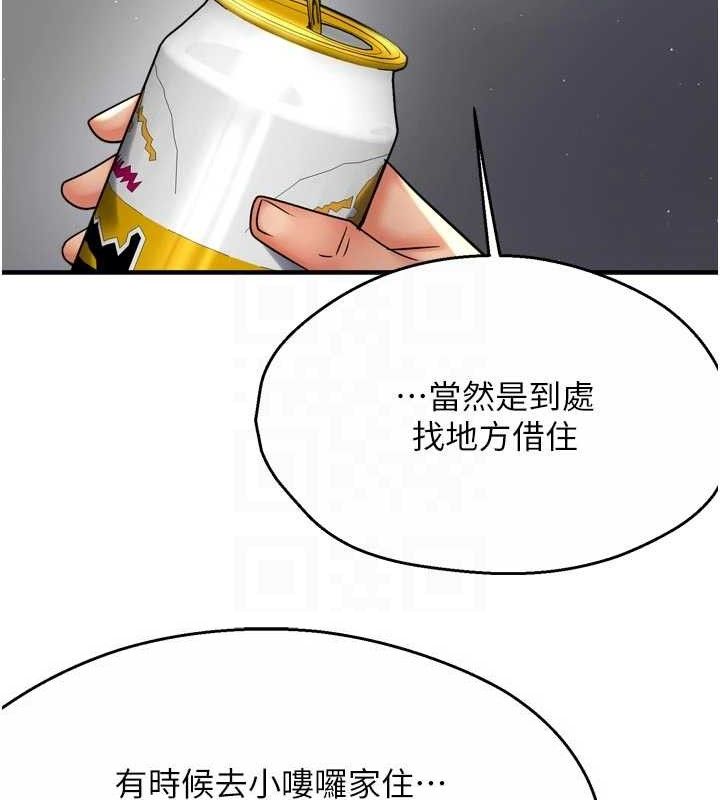 痒乐多阿姨第78話-往年惡夢重演