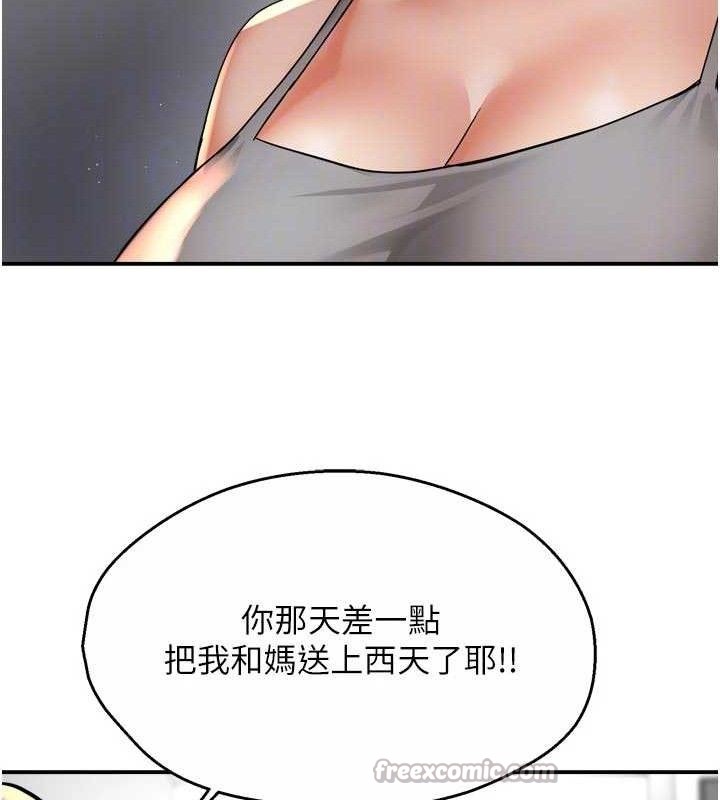 癢樂多阿姨第78話-往年惡夢重演