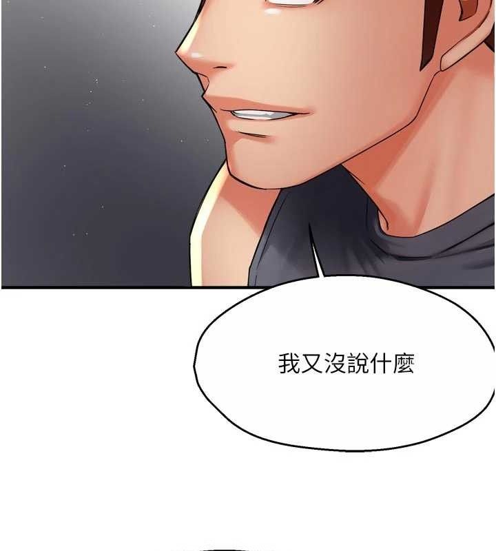 癢樂多阿姨第78話-往年惡夢重演