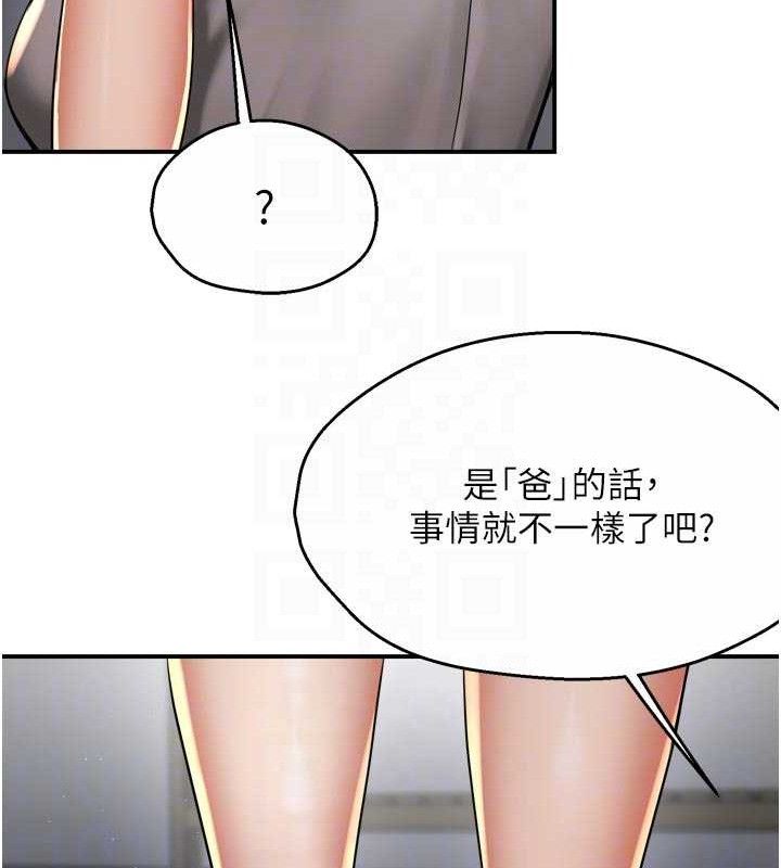 癢樂多阿姨第78話-往年惡夢重演
