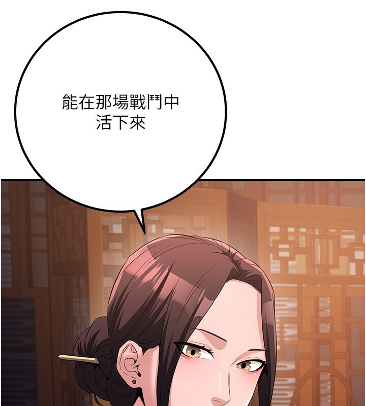 煉慾:色魔再臨第8話-伸縮自如的老二神功