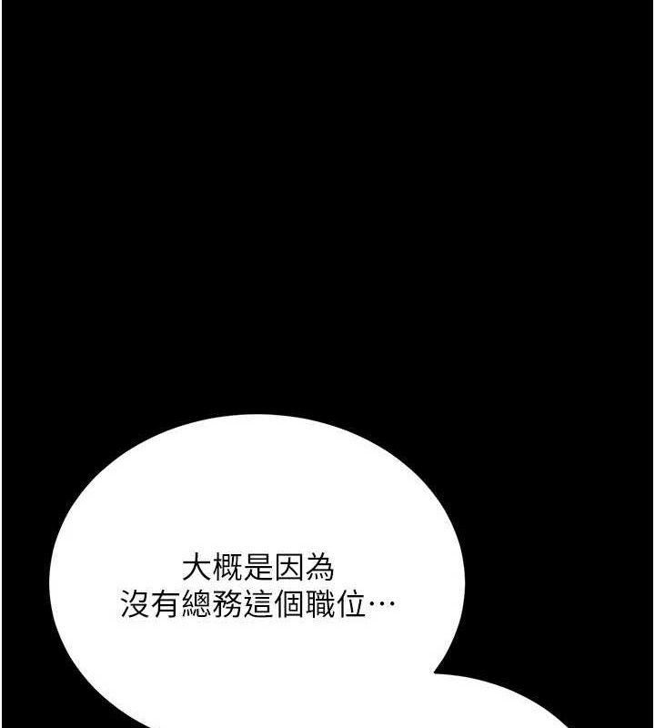 猎艷管理员第8話-第一個任務，處理性慾