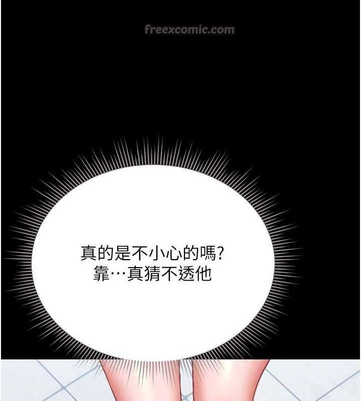 猎艷管理员第8話-第一個任務，處理性慾
