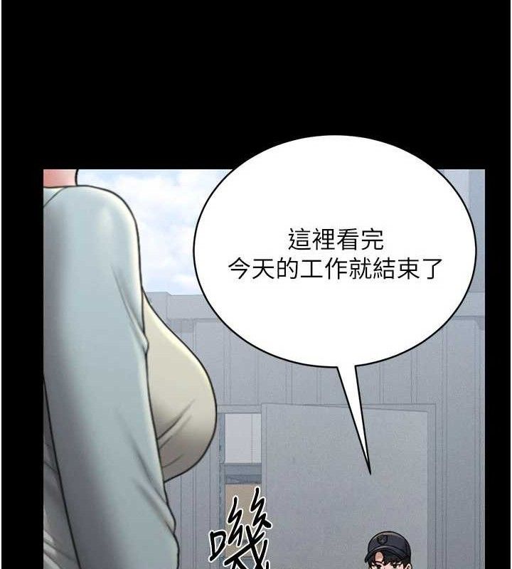 《猎艷管理员》第8话-第一个任务，处理性慾
