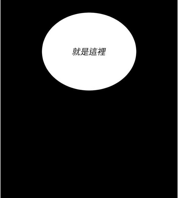 猎艷管理员第8話-第一個任務，處理性慾