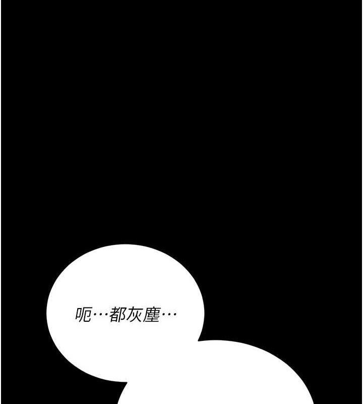 猎艷管理员第8話-第一個任務，處理性慾