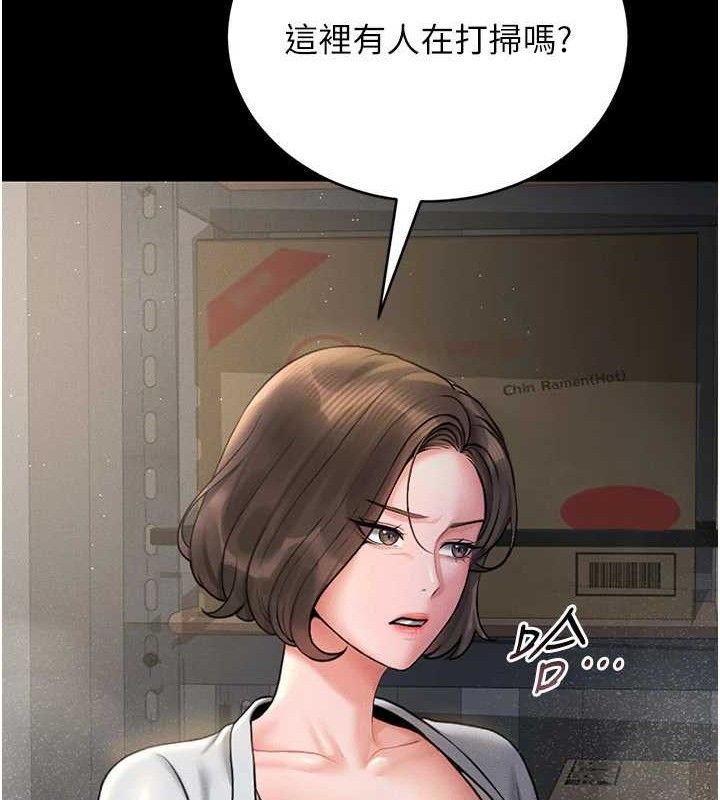 《猎艷管理员》第8话-第一个任务，处理性慾