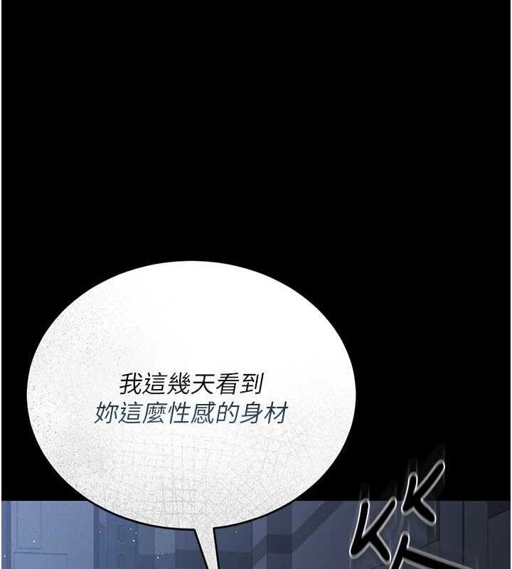 《猎艷管理员》第8话-第一个任务，处理性慾