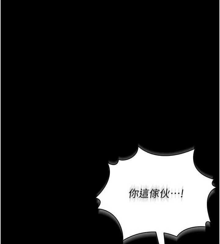 《猎艷管理员》第8话-第一个任务，处理性慾