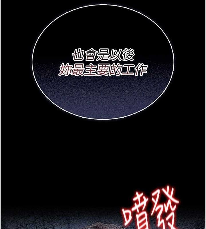 猎艷管理员第8話-第一個任務，處理性慾