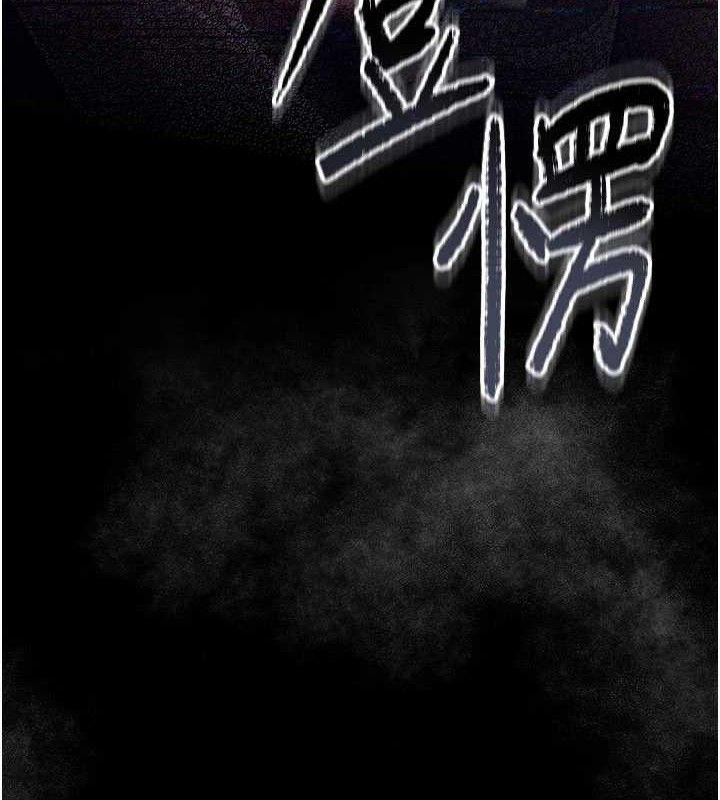 借妻條約第14話-回不去的關係