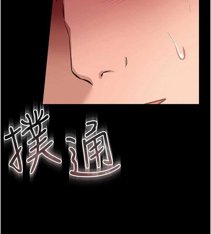 借妻條約第14話-回不去的關係