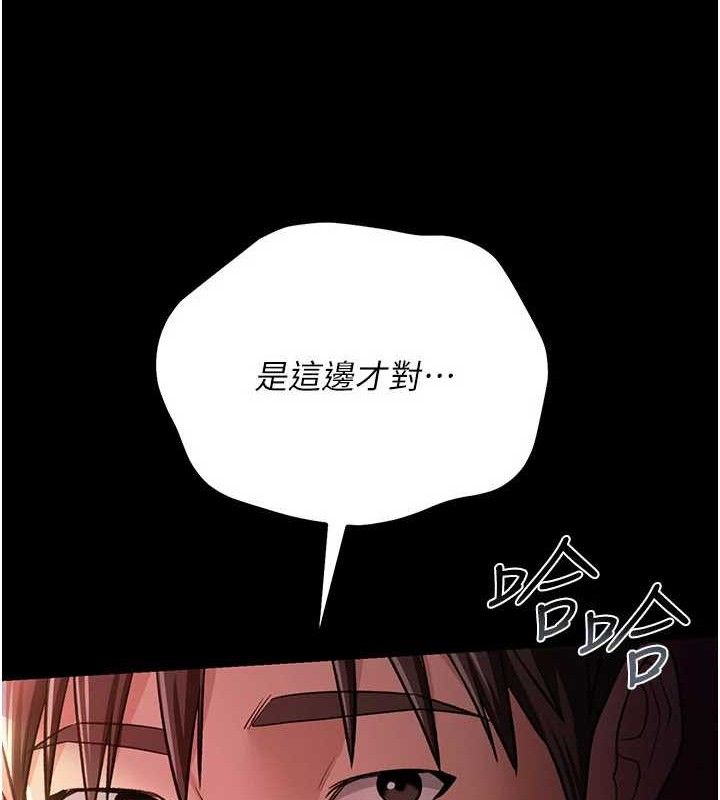 借妻條約第14話-回不去的關係