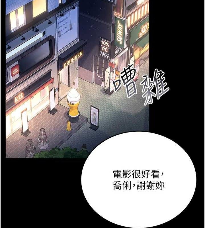 借妻条约第14話-回不去的關係