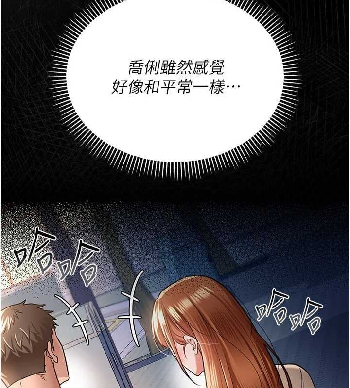 借妻条约第14話-回不去的關係