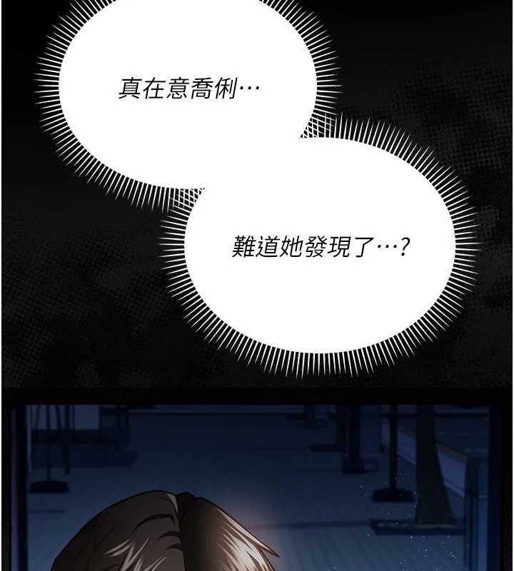 借妻条约第14話-回不去的關係