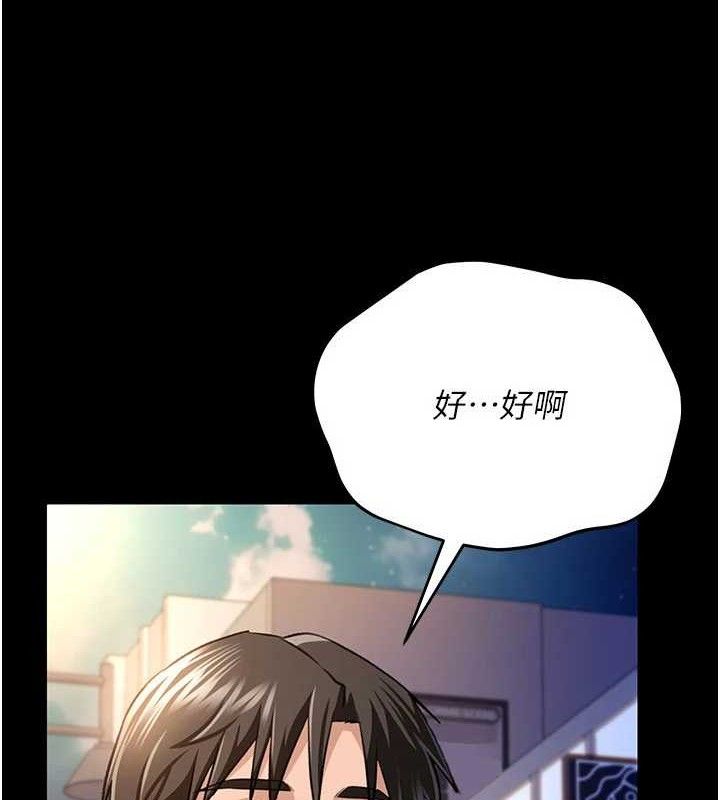 借妻条约第14話-回不去的關係