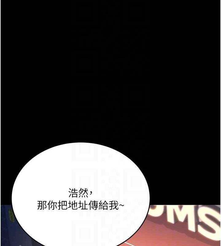 借妻條約第14話-回不去的關係