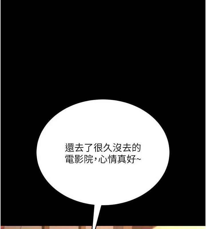 借妻条约第14話-回不去的關係