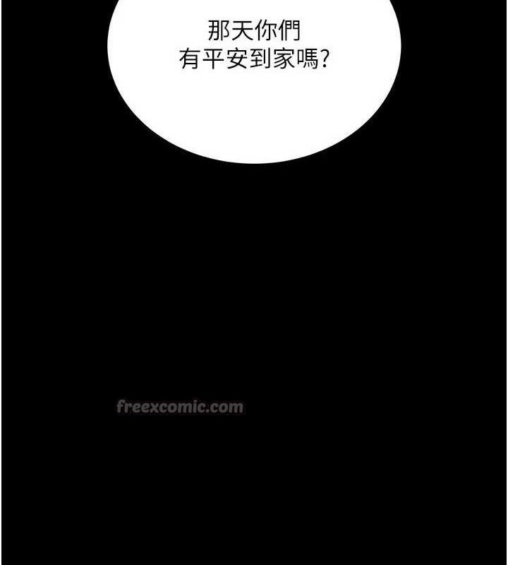借妻条约第14話-回不去的關係