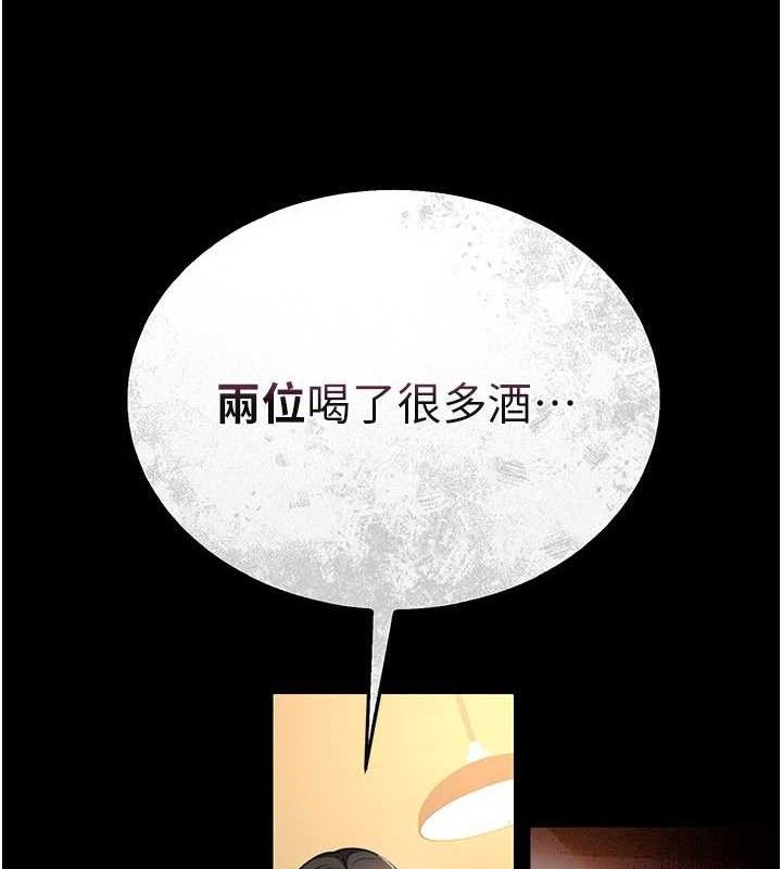 借妻條約第14話-回不去的關係