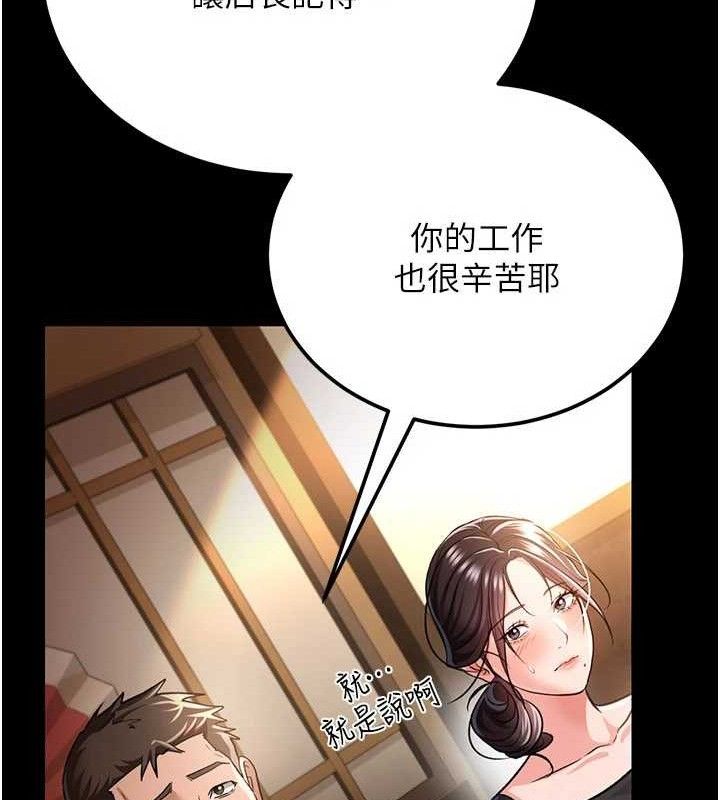 借妻條約第14話-回不去的關係