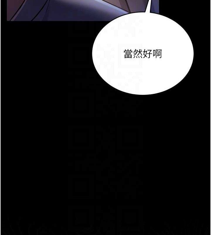 借妻条约第14話-回不去的關係